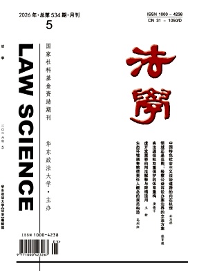 法学封面